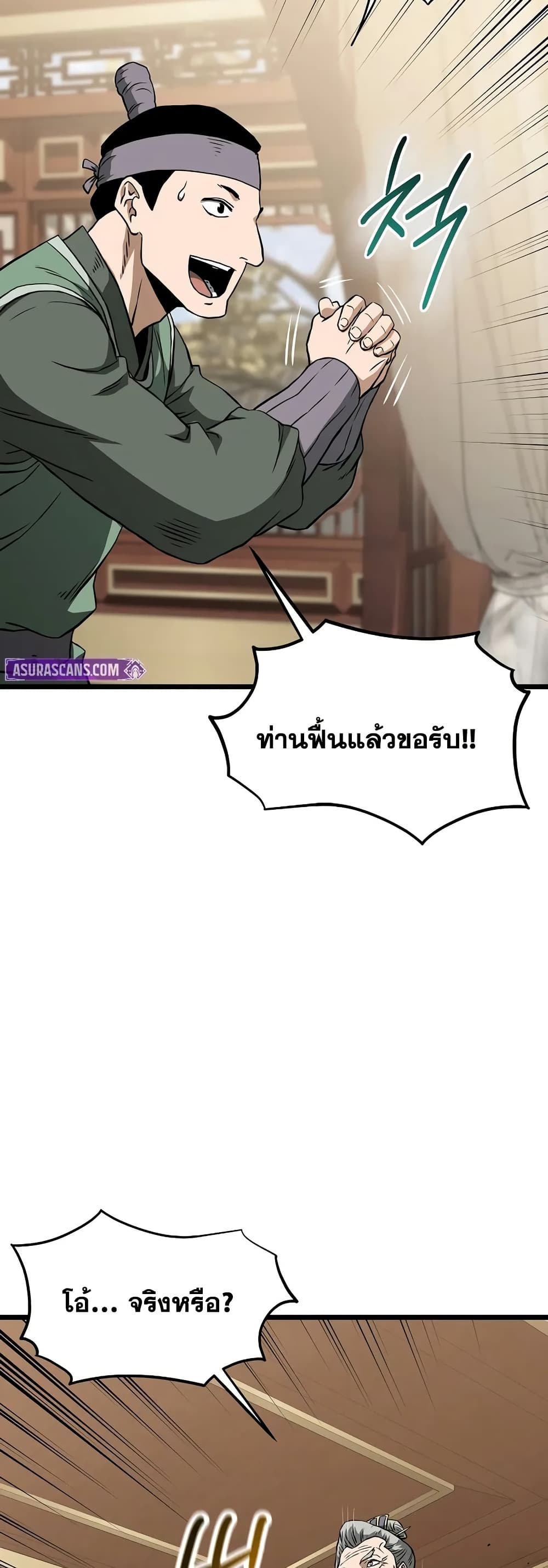 Read Murim Login TH Manga Online