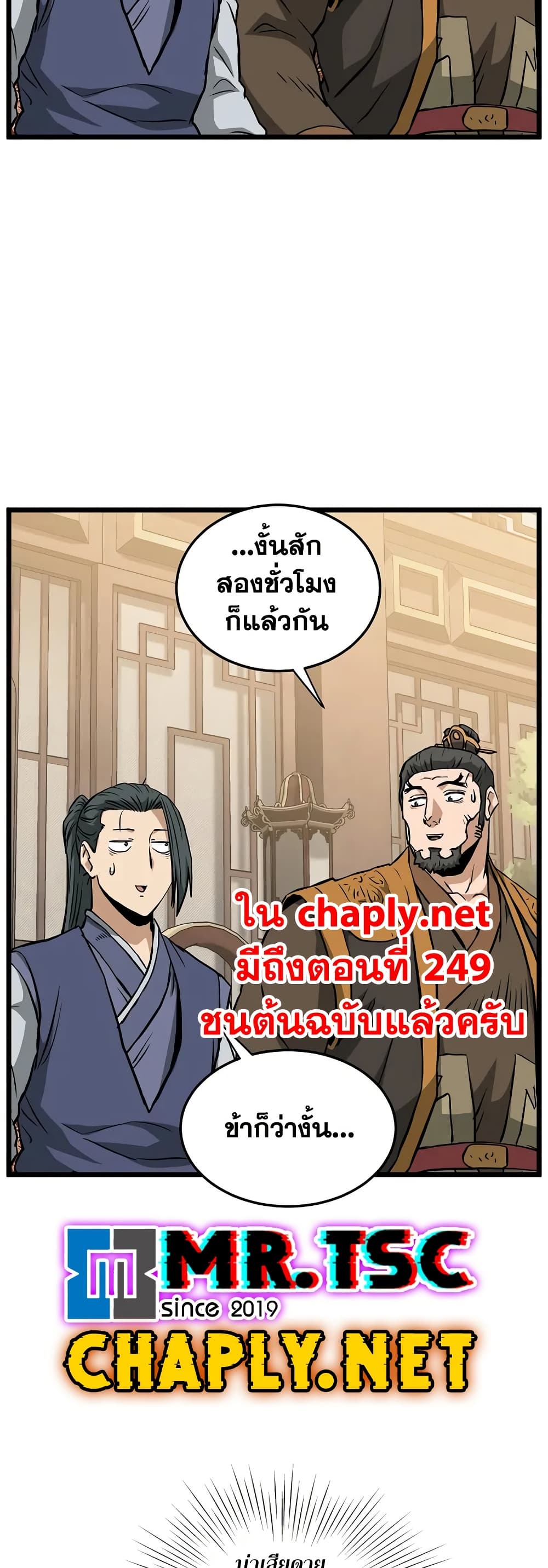 Read Murim Login TH Manga Online