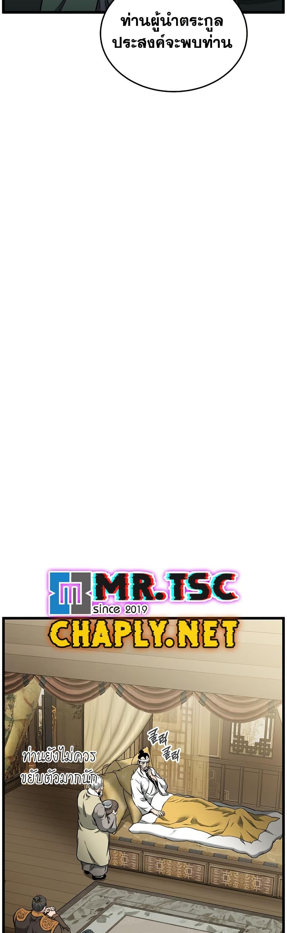 Read Murim Login TH Manga Online