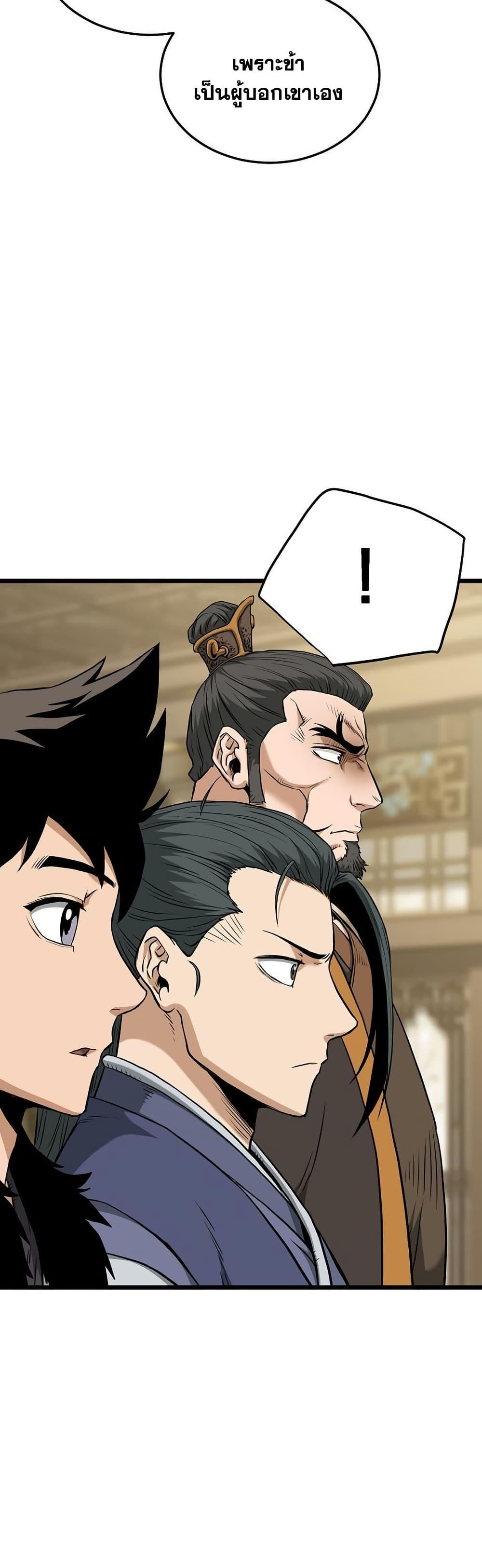 Read Murim Login TH Manga Online