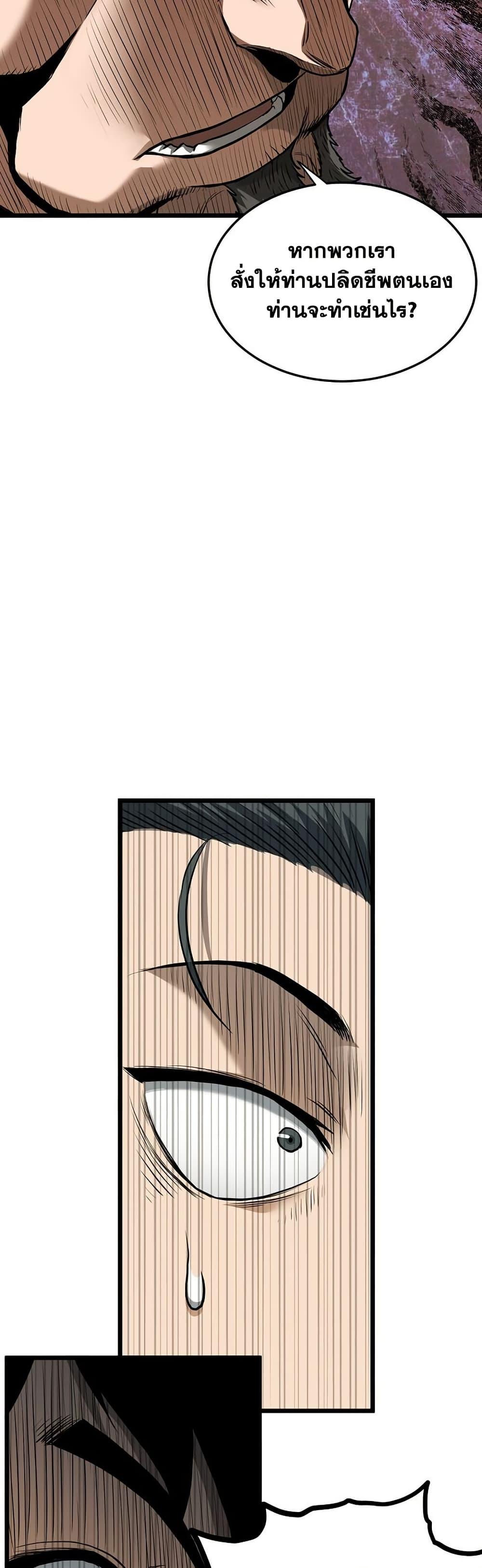 Read Murim Login TH Manga Online