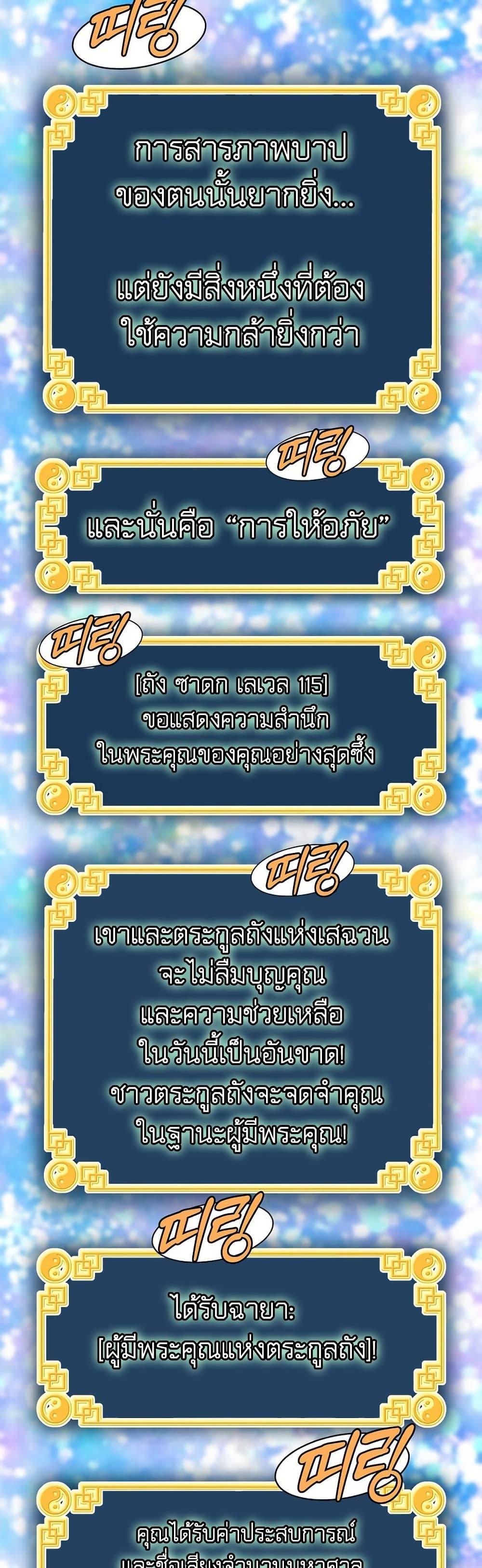 Read Murim Login TH Manga Online