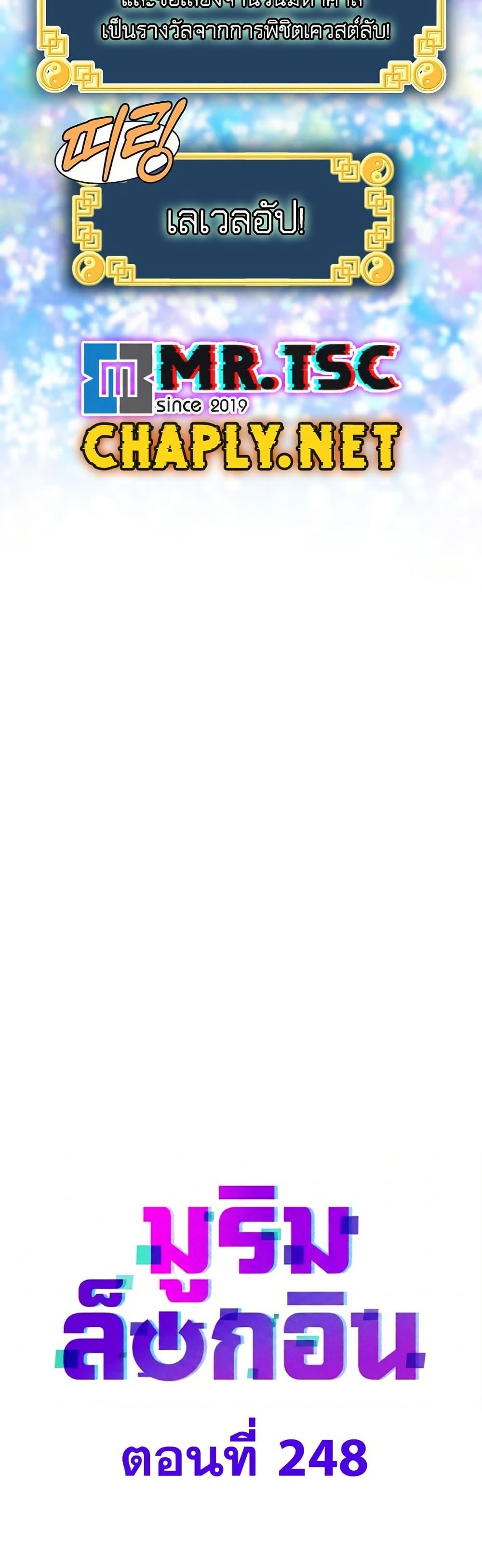 Read Murim Login TH Manga Online