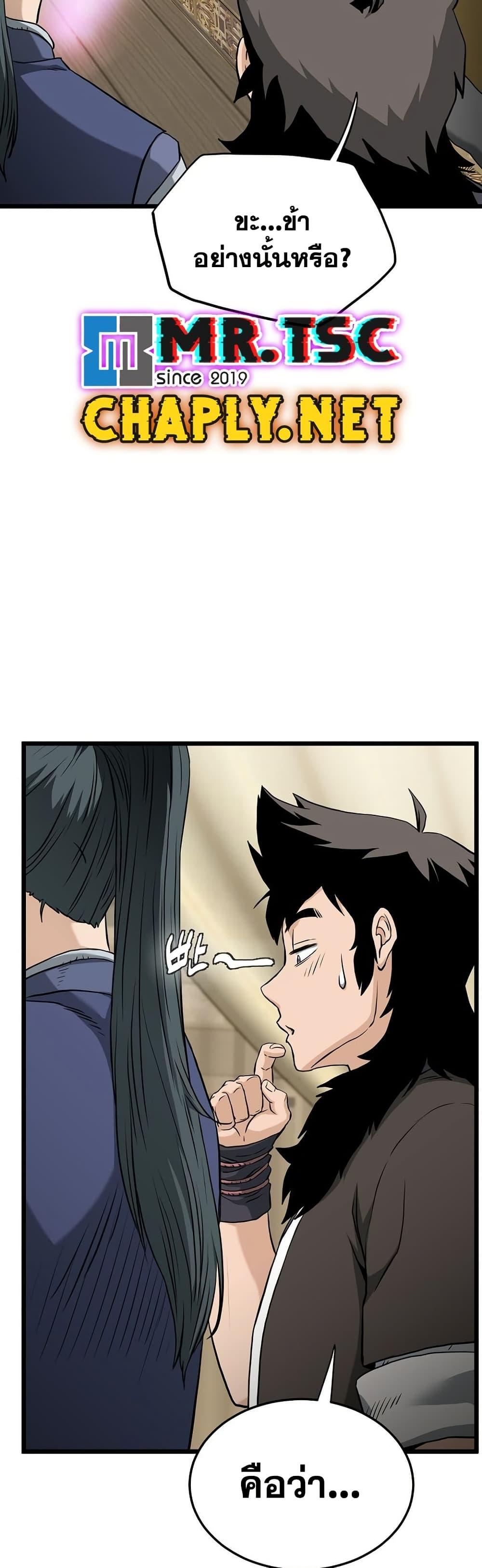 Read Murim Login TH Manga Online