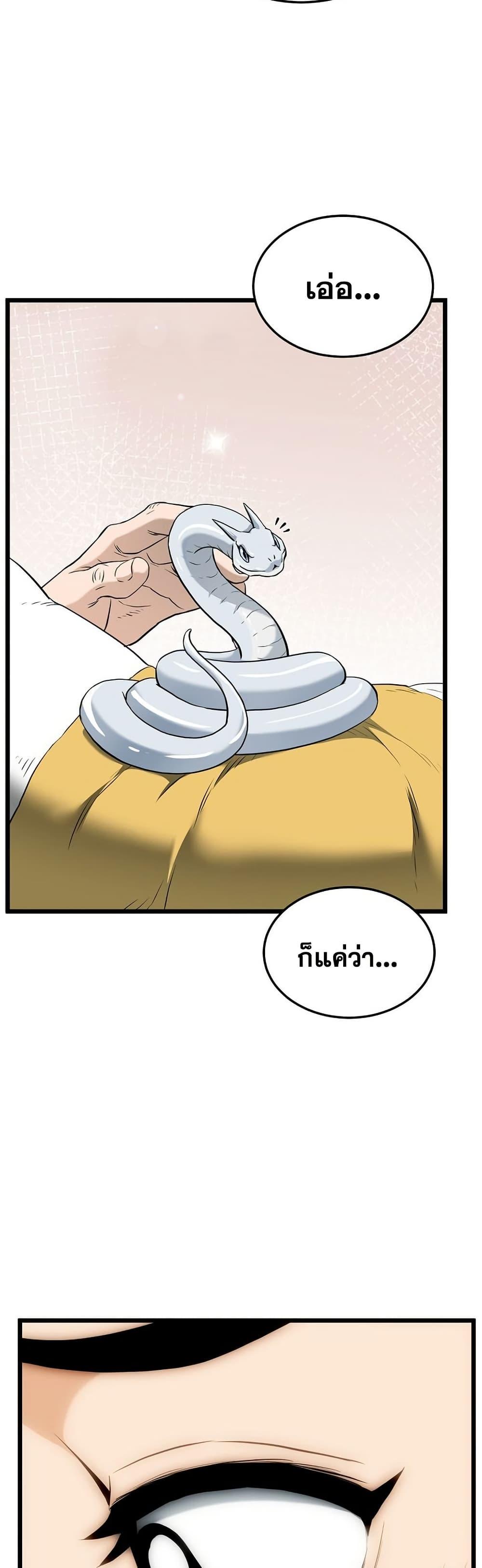 Read Murim Login TH Manga Online