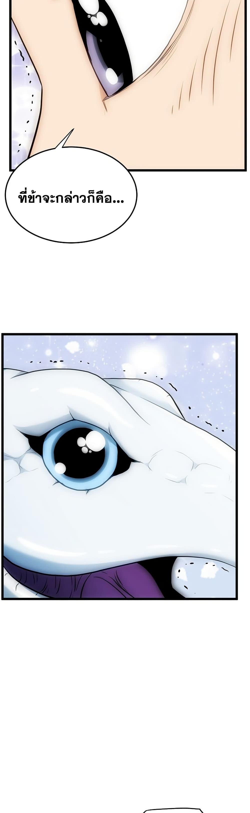 Read Murim Login TH Manga Online