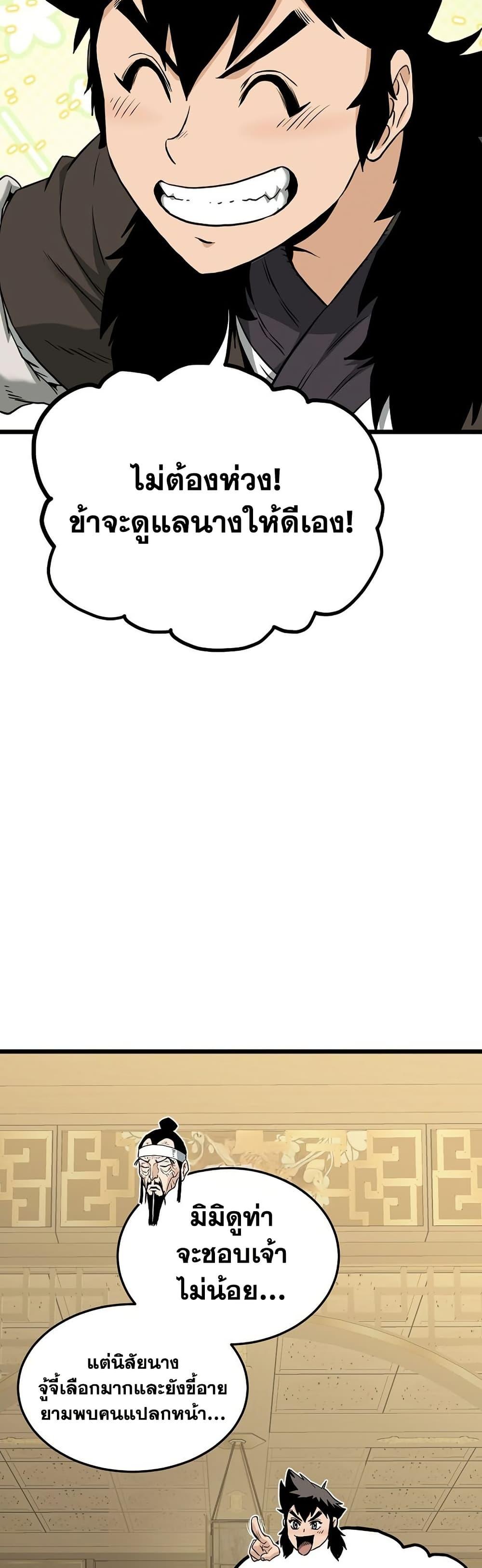 Read Murim Login TH Manga Online