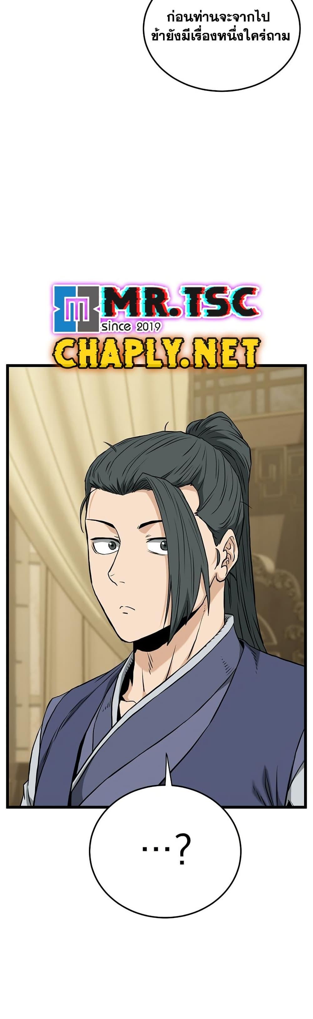 Read Murim Login TH Manga Online