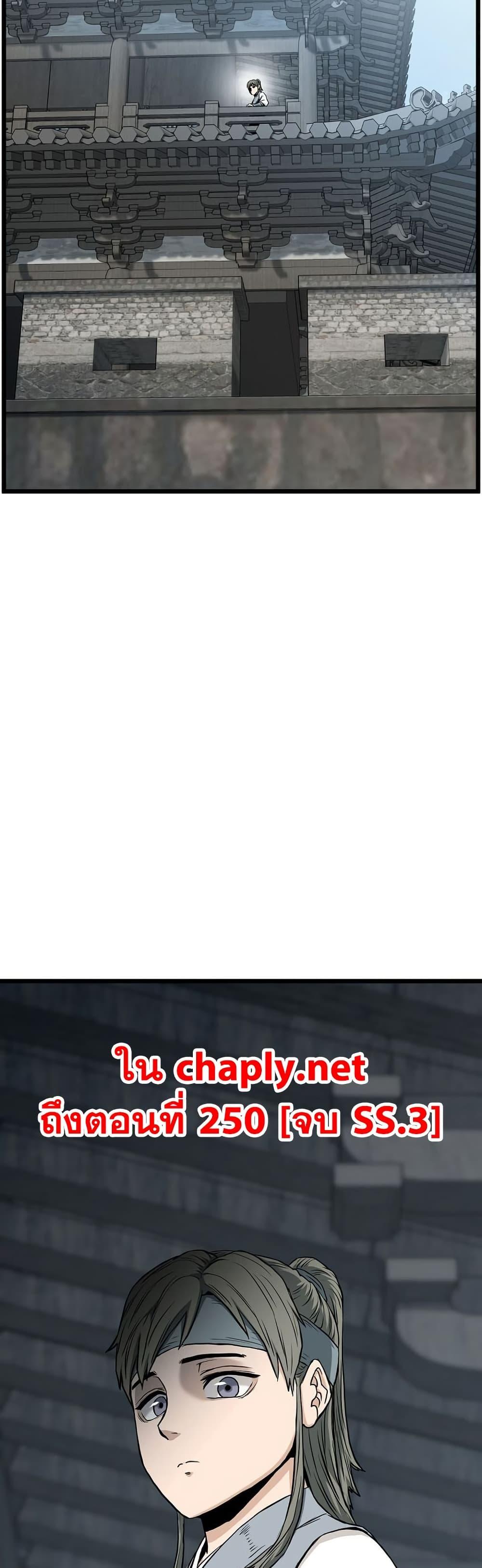 Read Murim Login TH Manga Online