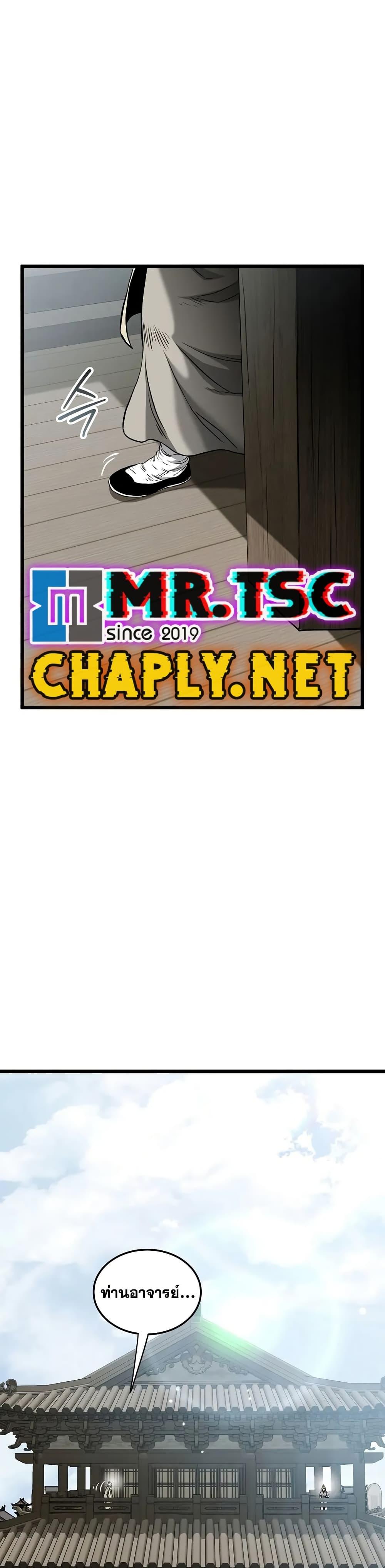 Read Murim Login TH Manga Online