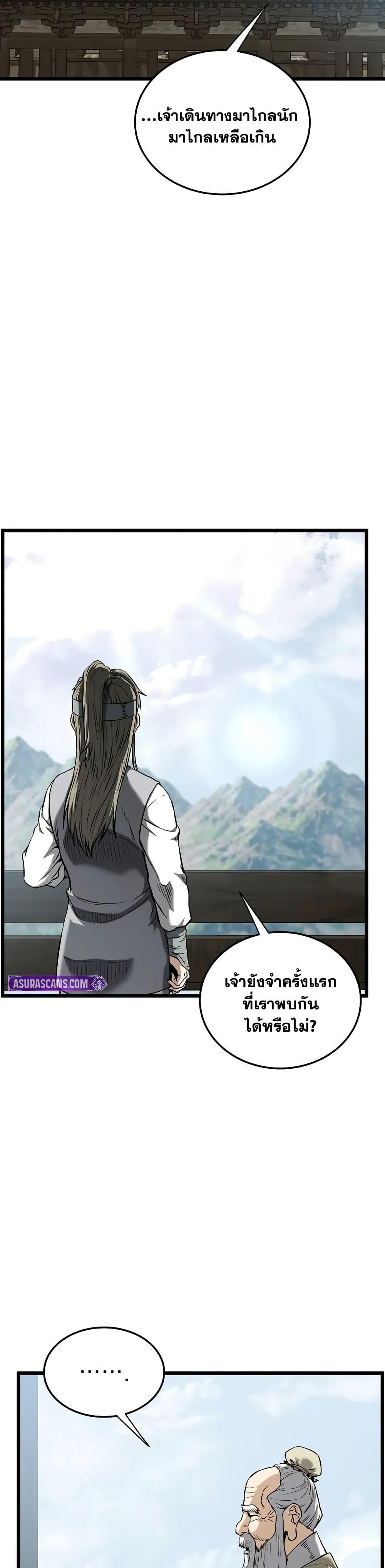 Read Murim Login TH Manga Online