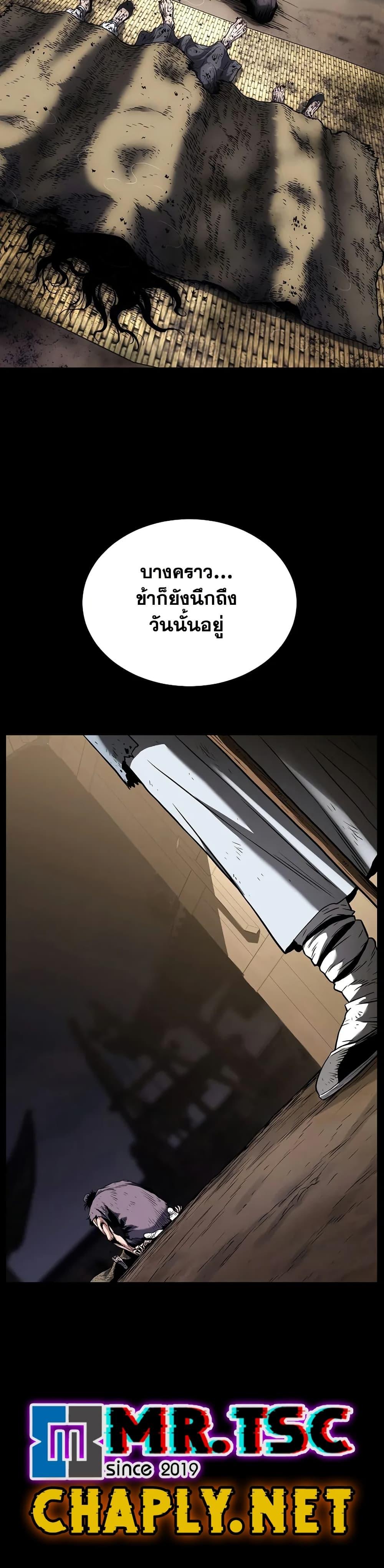 Read Murim Login TH Manga Online