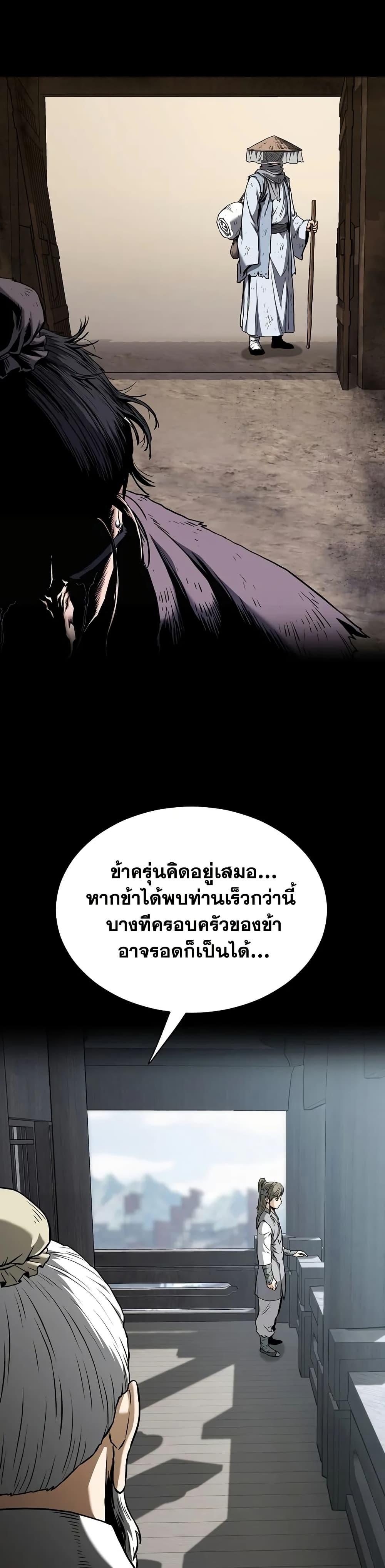 Read Murim Login TH Manga Online