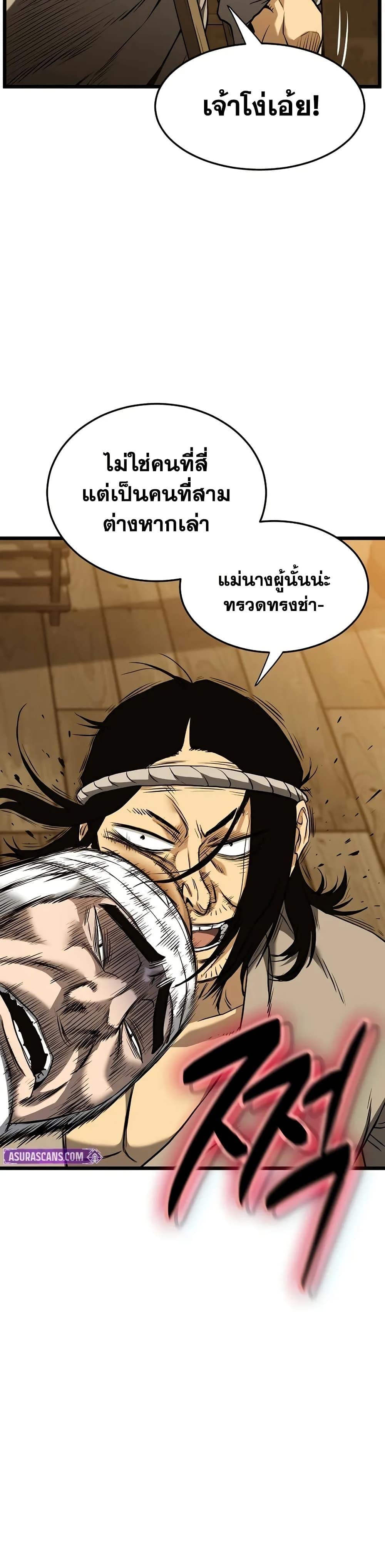 Read Murim Login TH Manga Online