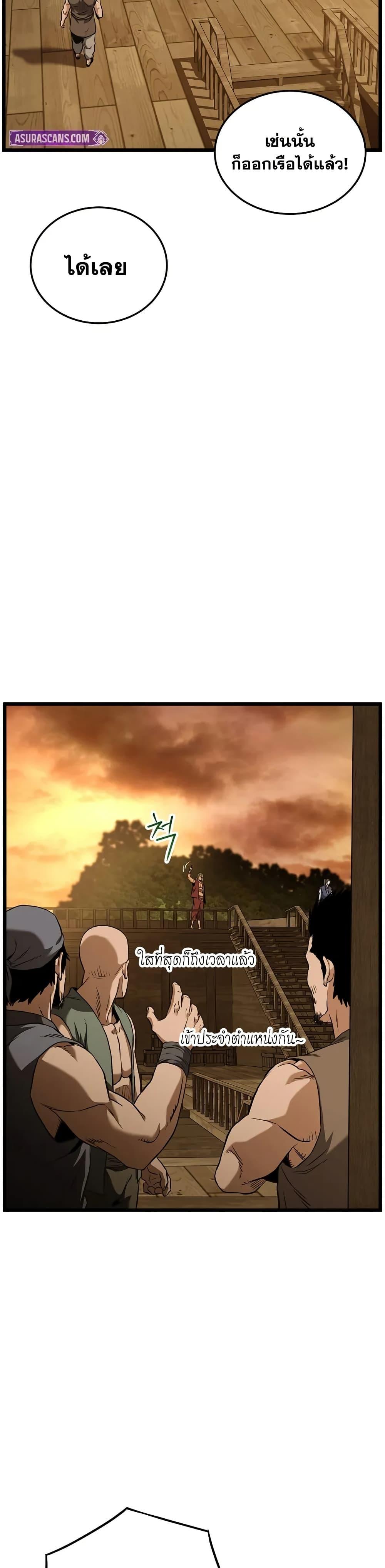 Read Murim Login TH Manga Online