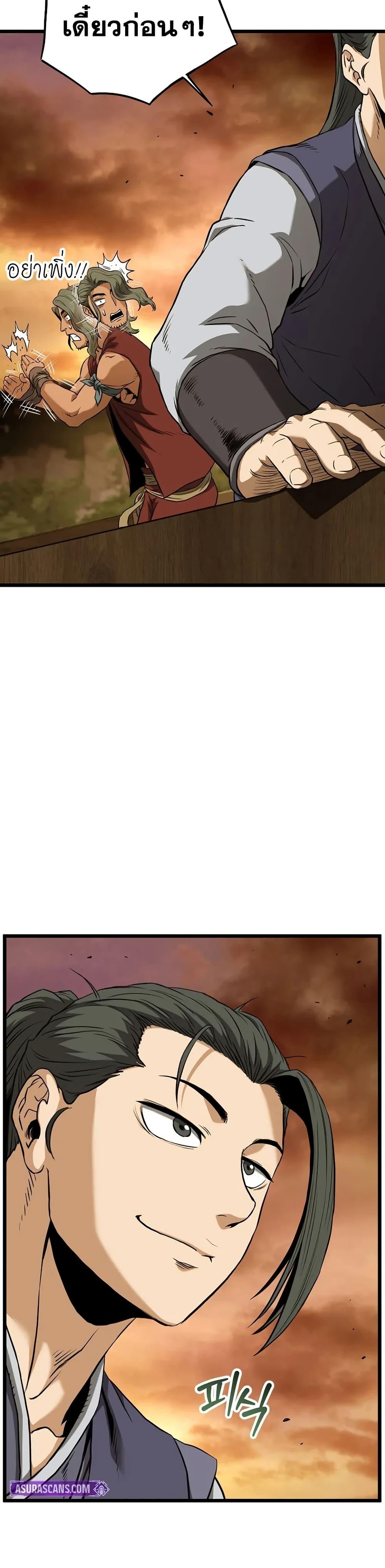 Read Murim Login TH Manga Online