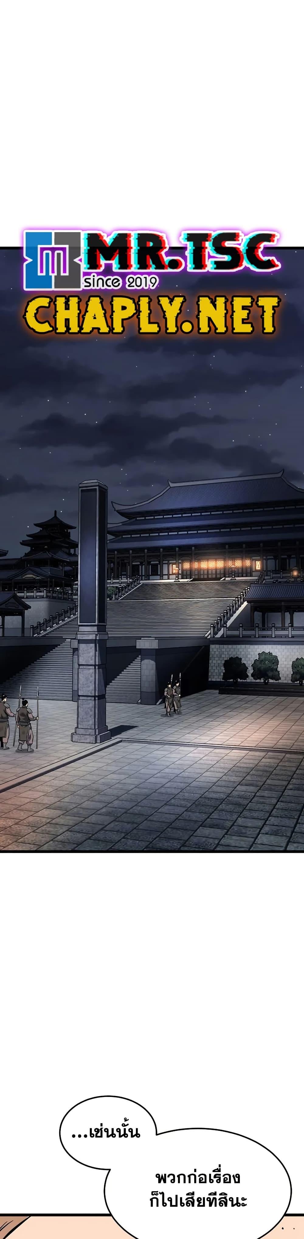 Read Murim Login TH Manga Online