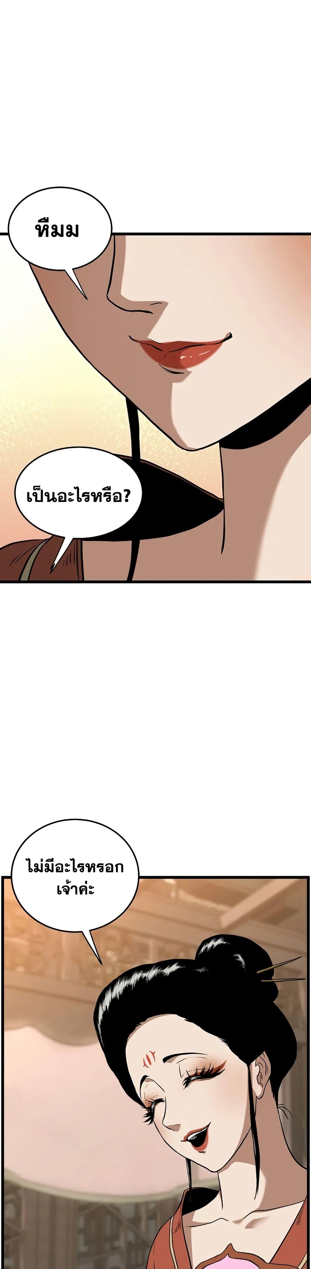 Read Murim Login TH Manga Online