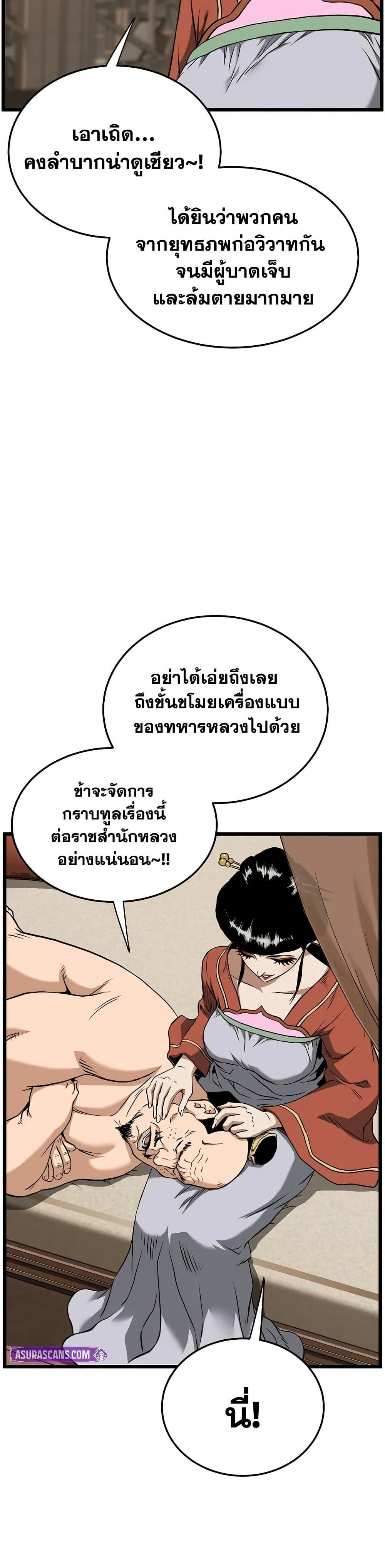 Read Murim Login TH Manga Online