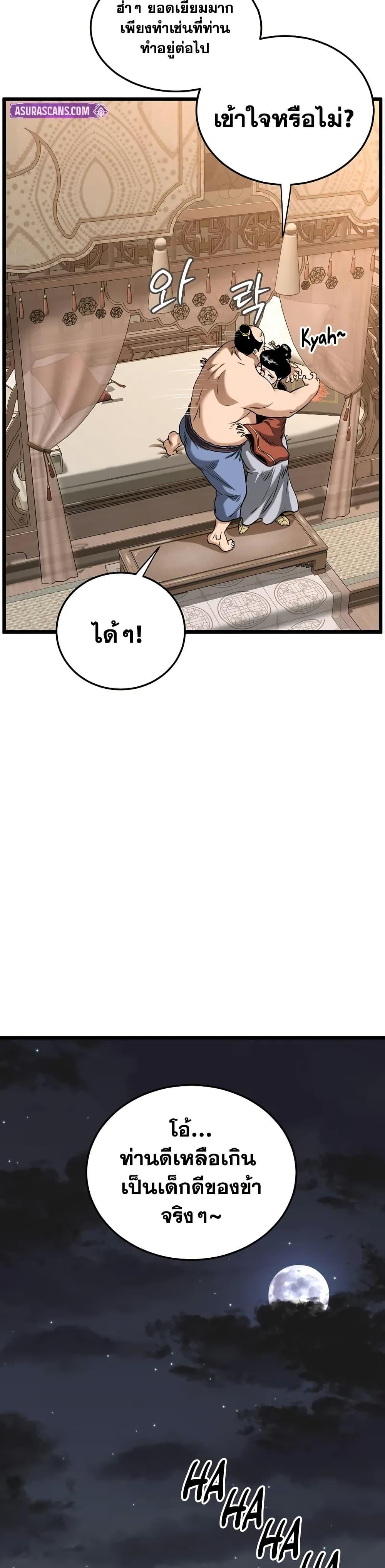 Read Murim Login TH Manga Online