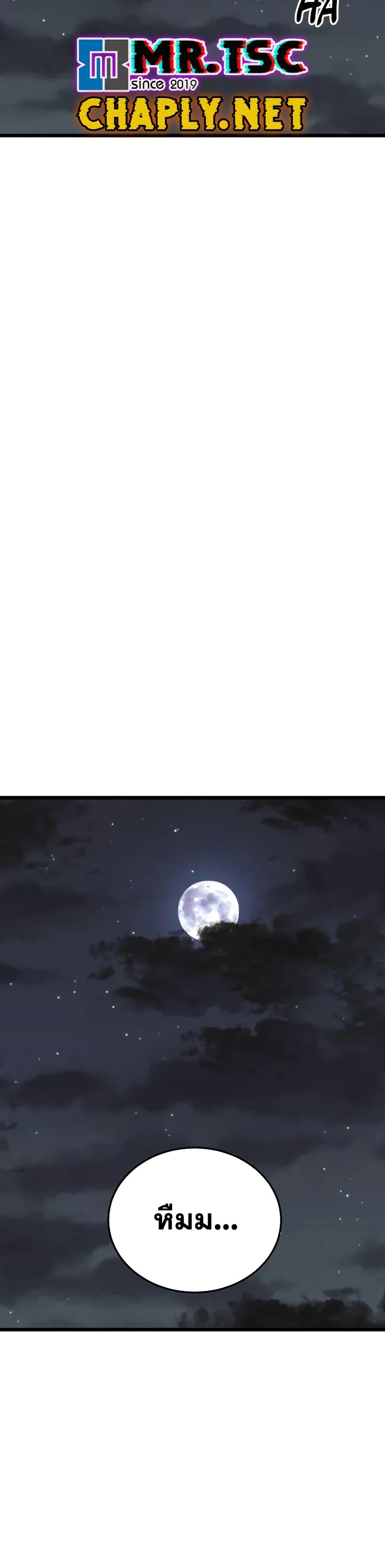 Read Murim Login TH Manga Online