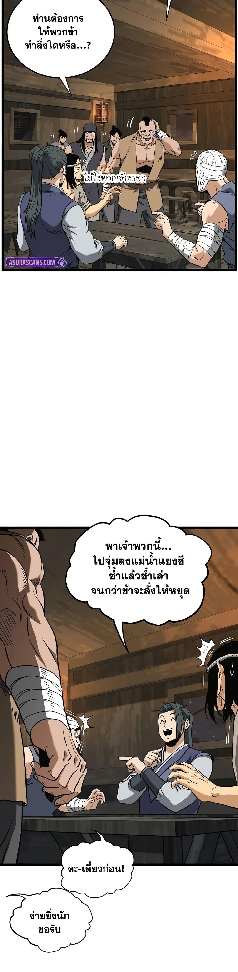 Read Murim Login TH Manga Online