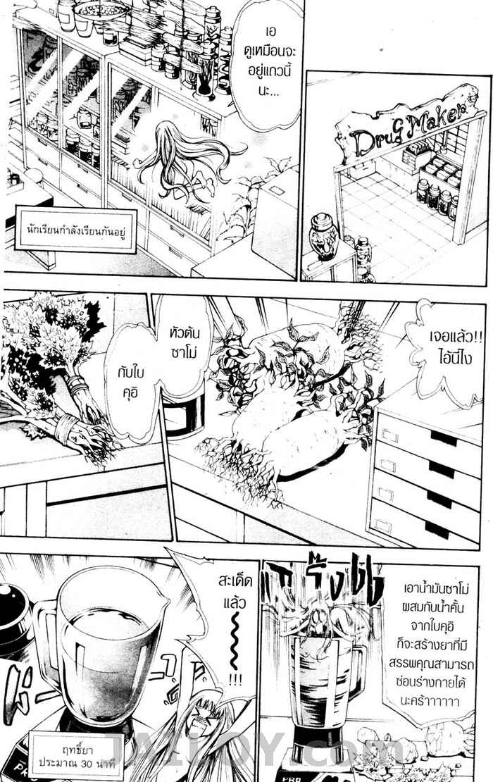 Read Mx0 TH Manga Online