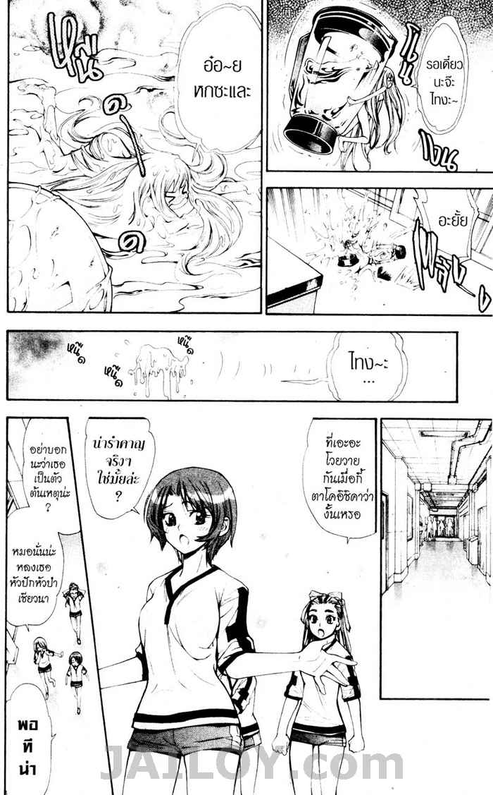 Read Mx0 TH Manga Online