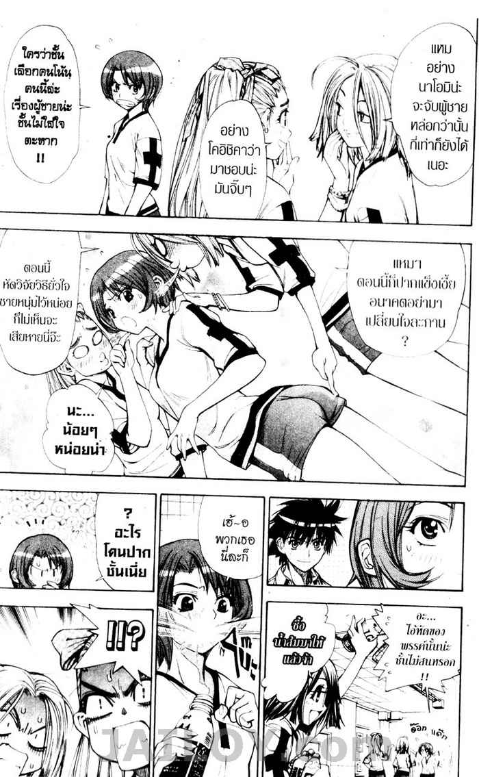 Read Mx0 TH Manga Online