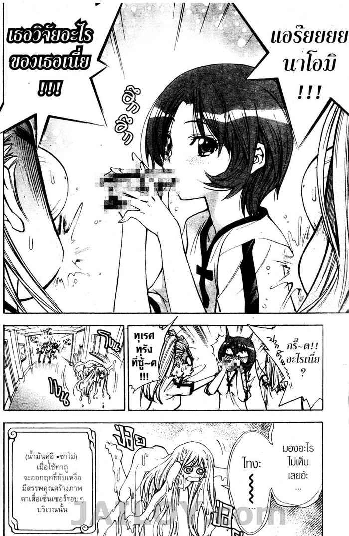 Read Mx0 TH Manga Online