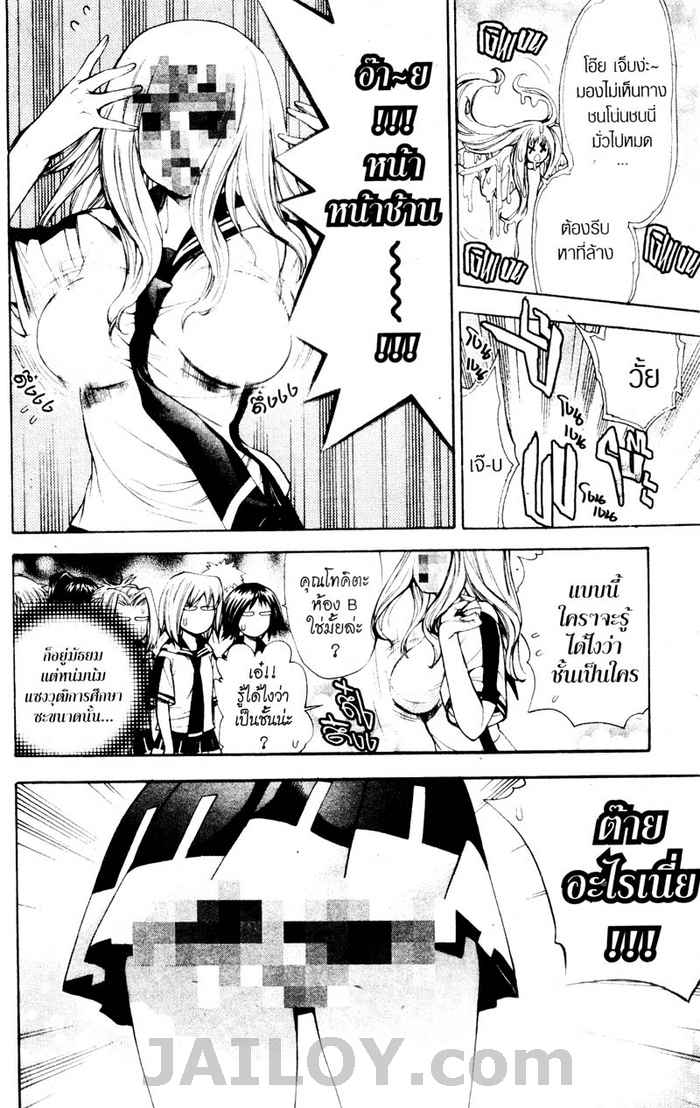 Read Mx0 TH Manga Online