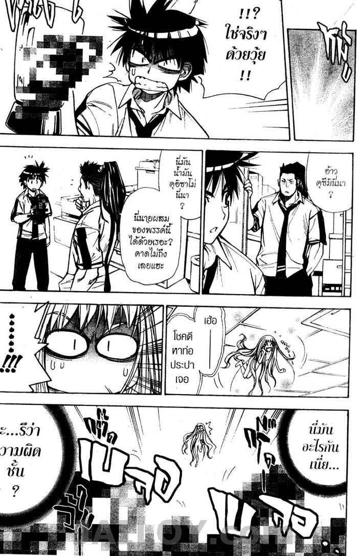 Read Mx0 TH Manga Online