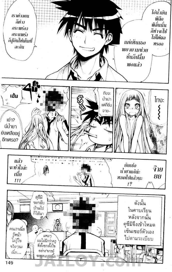 Read Mx0 TH Manga Online