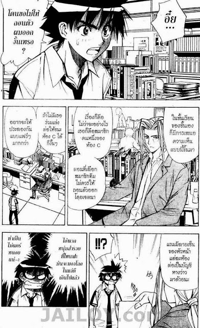 Read Mx0 TH Manga Online
