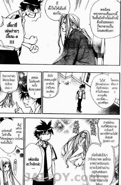 Read Mx0 TH Manga Online