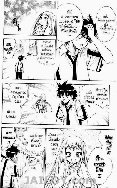 Read Mx0 TH Manga Online