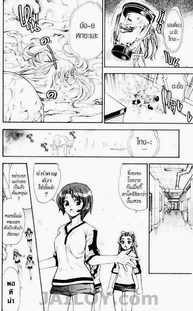 Read Mx0 TH Manga Online