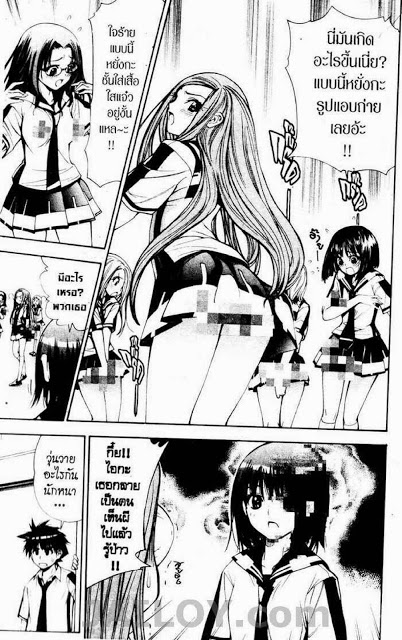 Read Mx0 TH Manga Online