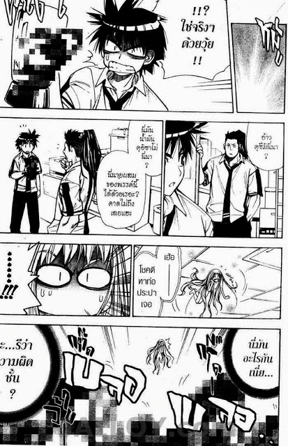Read Mx0 TH Manga Online