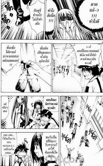 Read Mx0 TH Manga Online