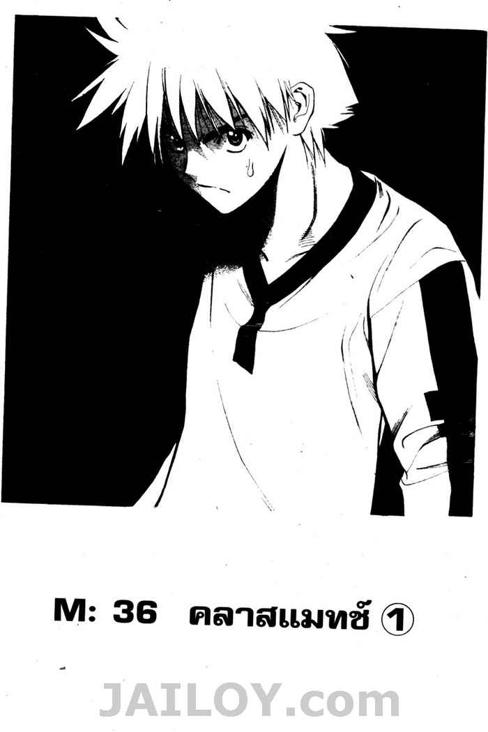 Read Mx0 TH Manga Online