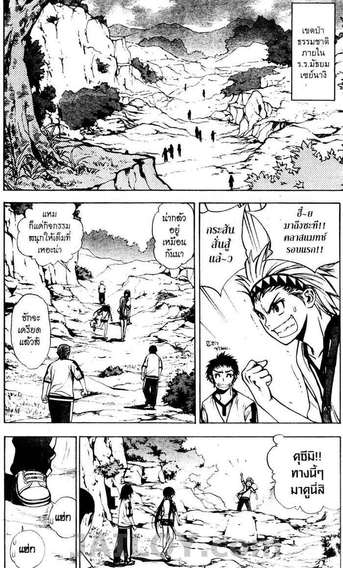 Read Mx0 TH Manga Online
