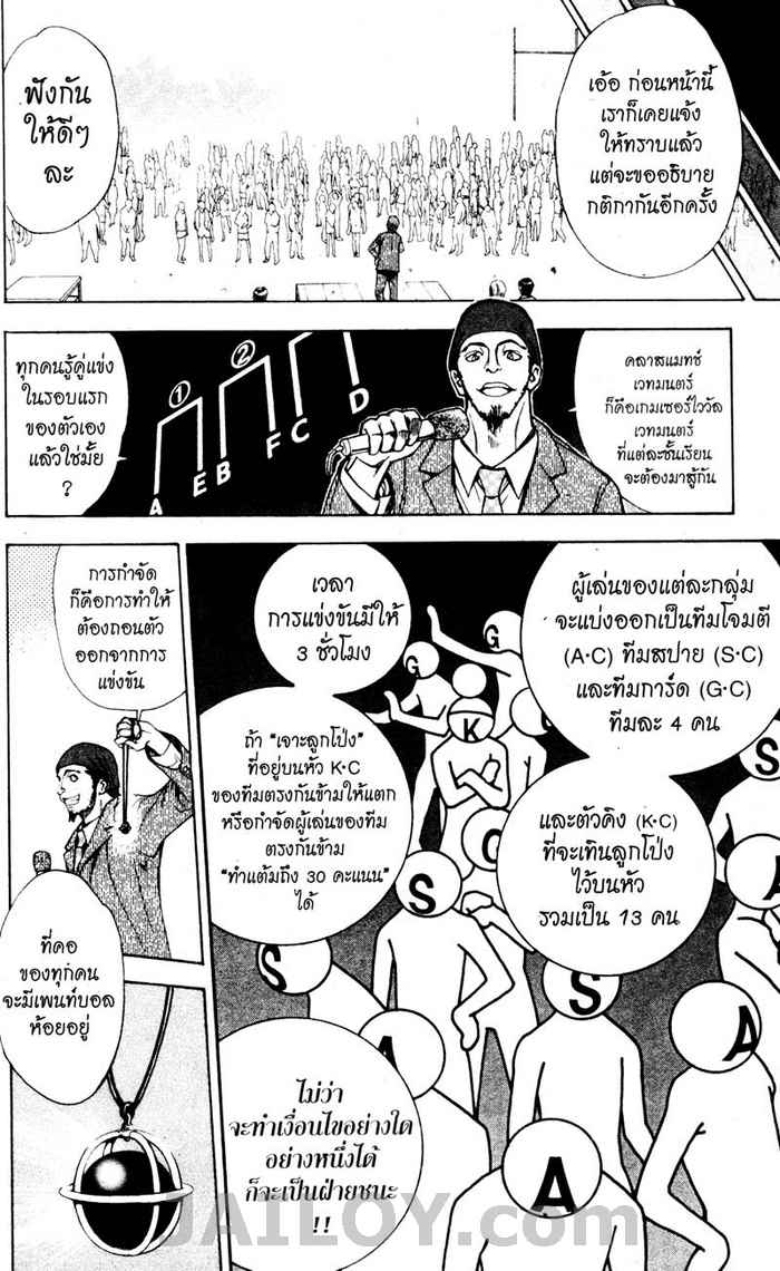 Read Mx0 TH Manga Online