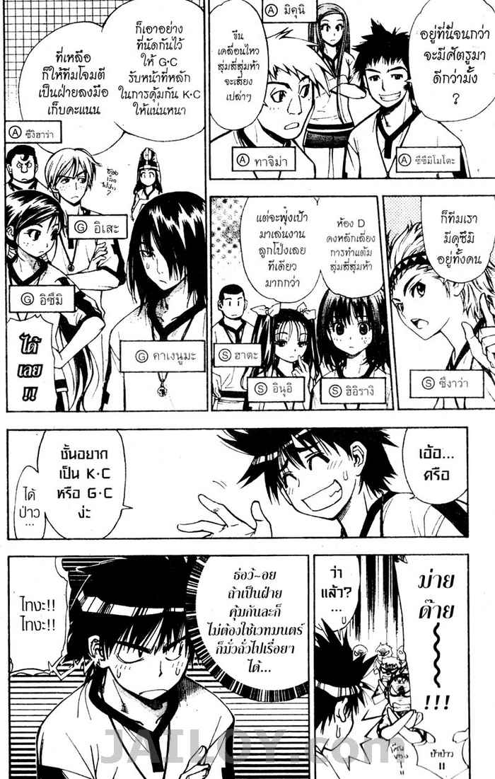Read Mx0 TH Manga Online