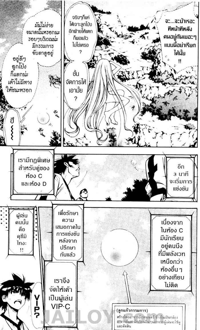 Read Mx0 TH Manga Online