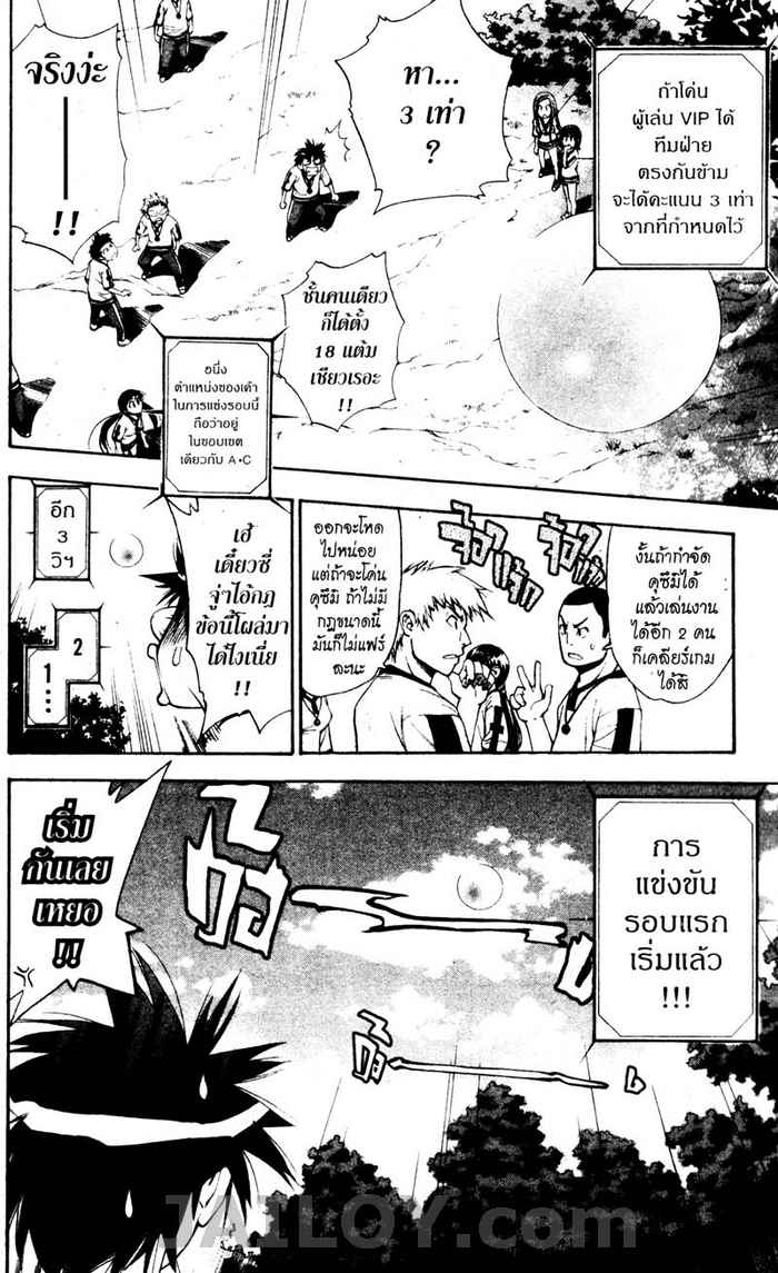 Read Mx0 TH Manga Online