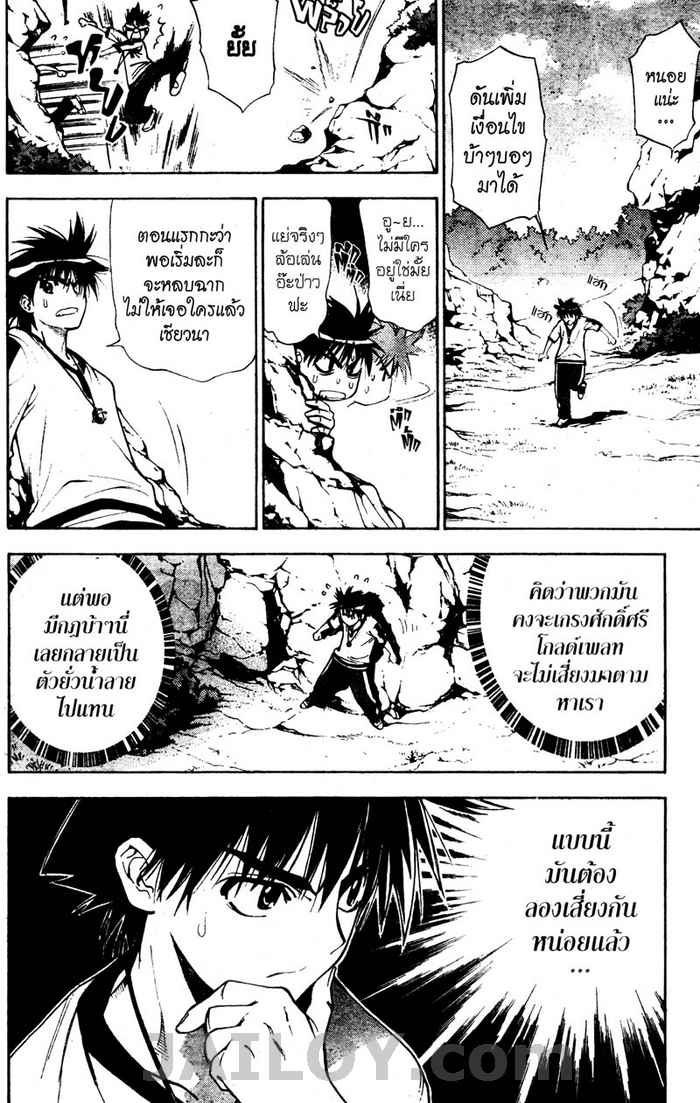 Read Mx0 TH Manga Online