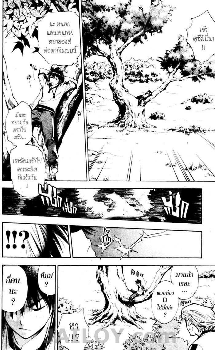 Read Mx0 TH Manga Online