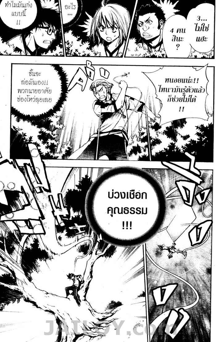 Read Mx0 TH Manga Online