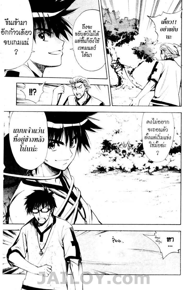 Read Mx0 TH Manga Online